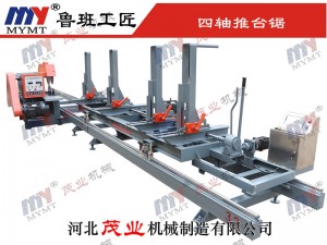4米四軸圓木推台鋸