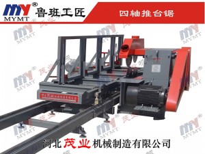 400型四軸推台鋸