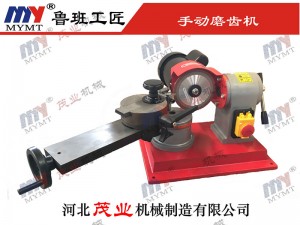 手動磨齒機-幹磨型