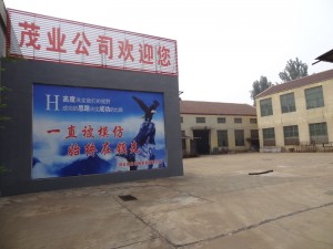 茂業機械生産區