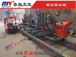 數控重型兩軸圓木推台鋸