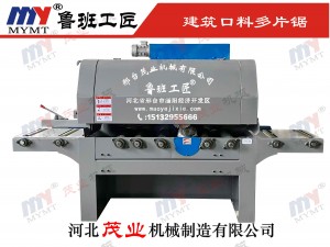 建築口料多片鋸