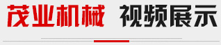 推台鋸優勢